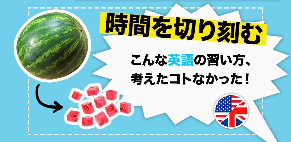 صورة WordBit 英語 (気づかない間に単語力UP)