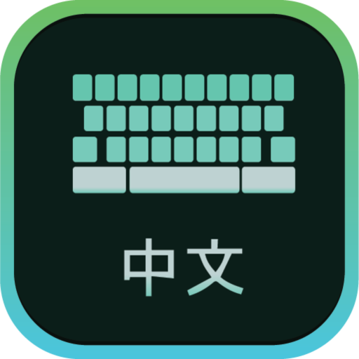 Chinese Keyboard with English letters