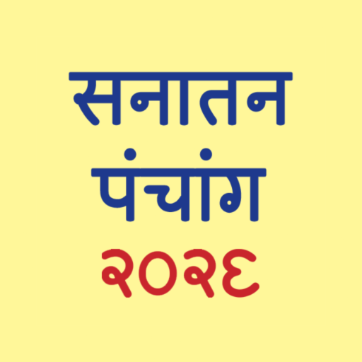 Marathi Calendar 2026