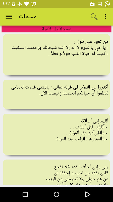 Screenshot 3