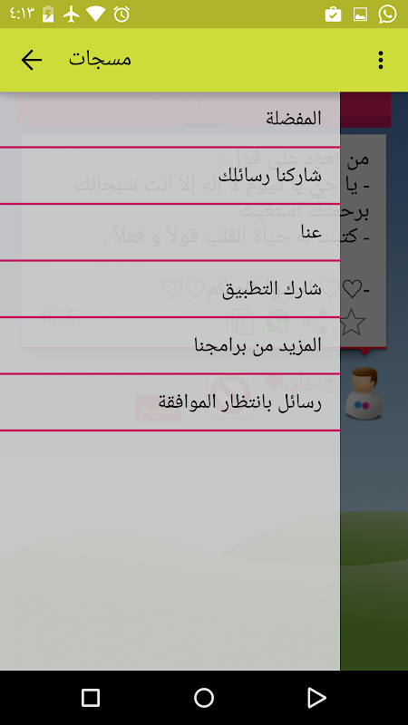 Screenshot 4