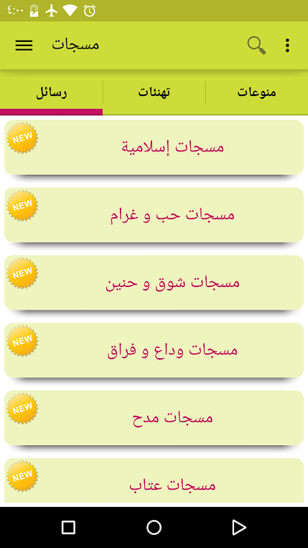 Screenshot 5