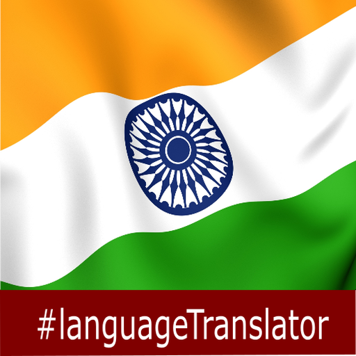 Bengali English Translator