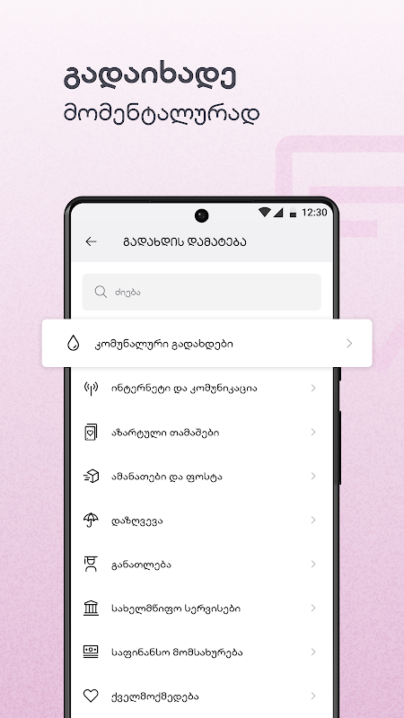Screenshot 6