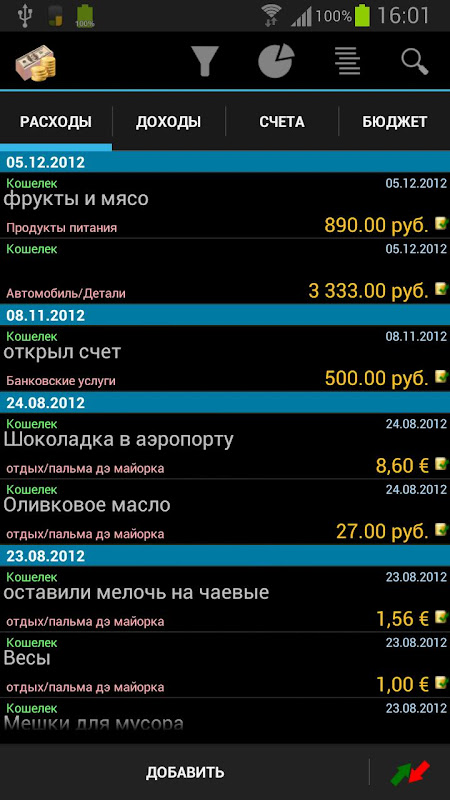 Screenshot 4