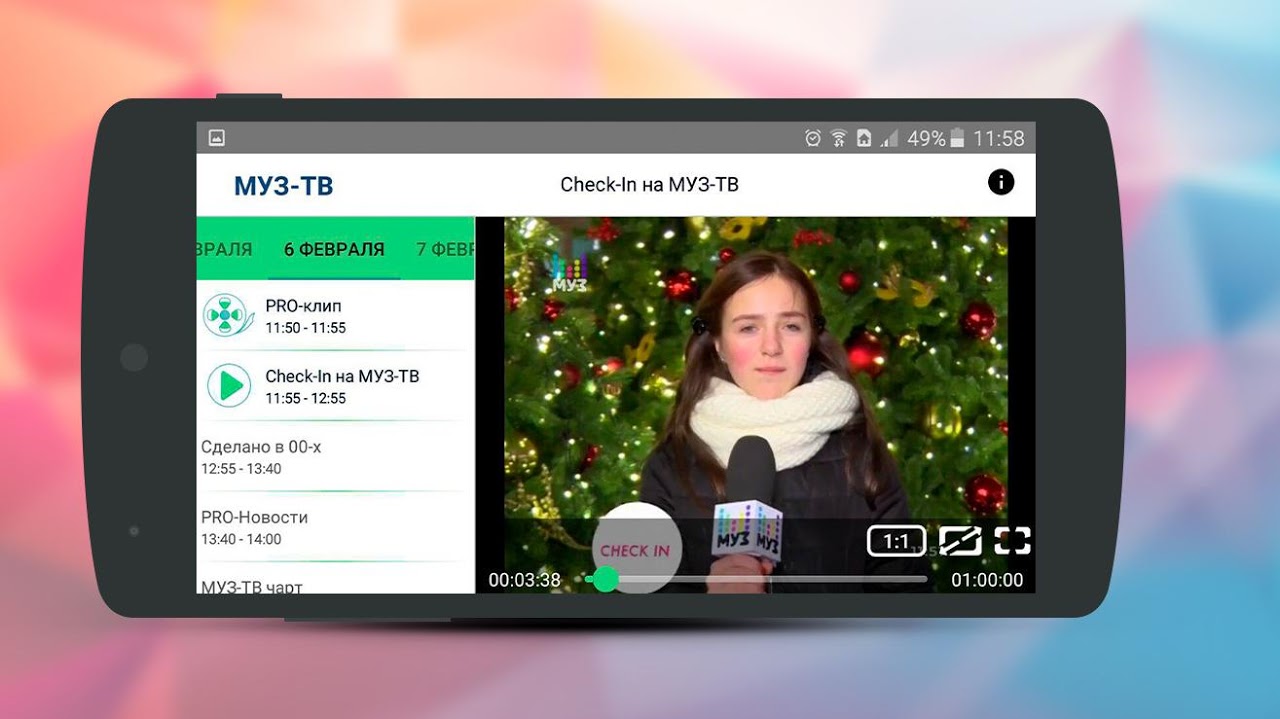 Screenshot 6