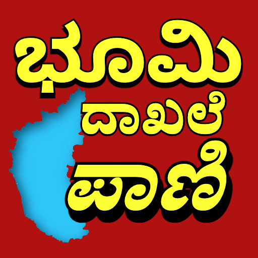 Karnataka Land Records 2025