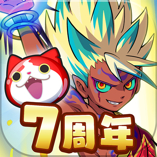 妖怪ウォッチ ぷにぷに