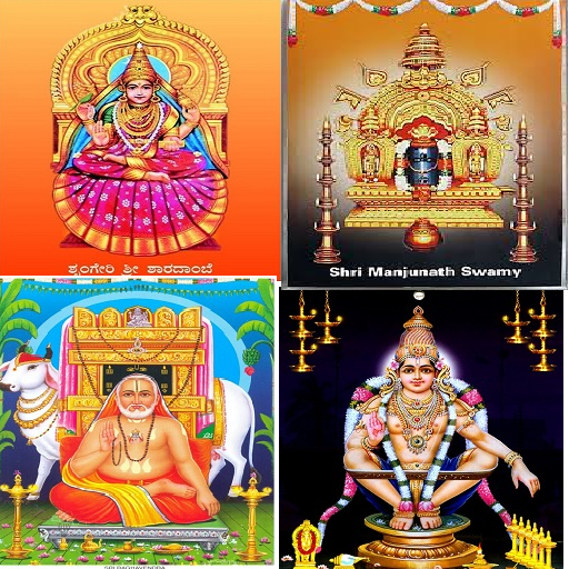 ಕನ್ನಡ ಭಕ್ತಿ  ಹಾಡುಗಳು - Kannada