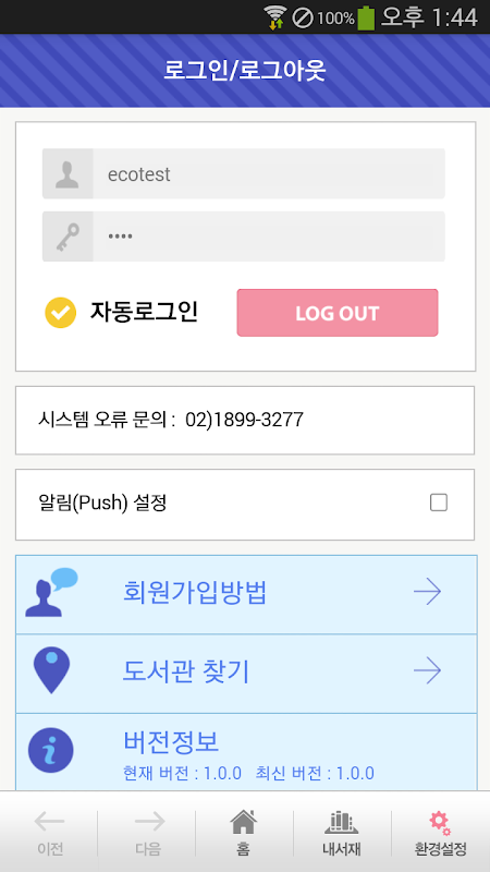 Screenshot 4