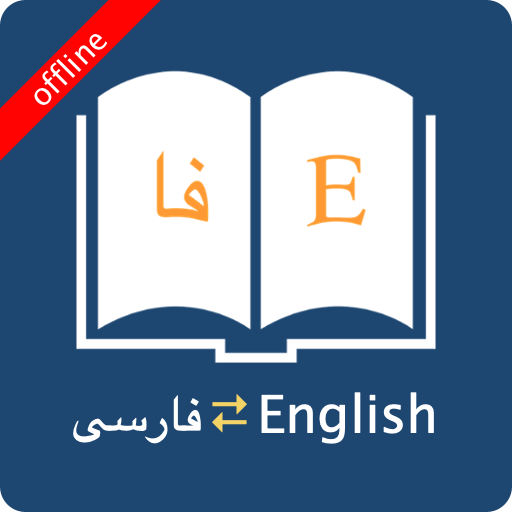 English Persian Dictionary