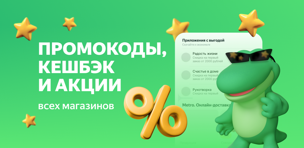 صورة Едадил: акции, купоны, скидки