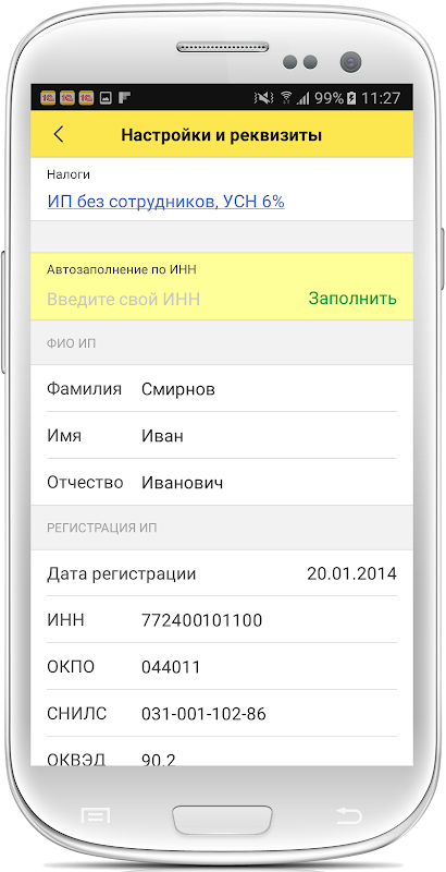 Screenshot 6