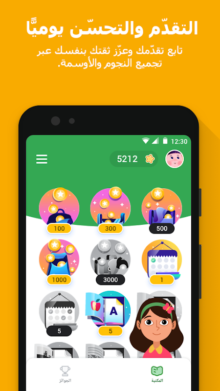 Screenshot 6