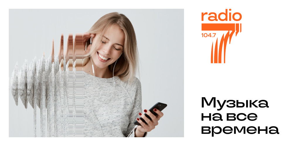 صورة Радио 7 на семи холмах, онлайн