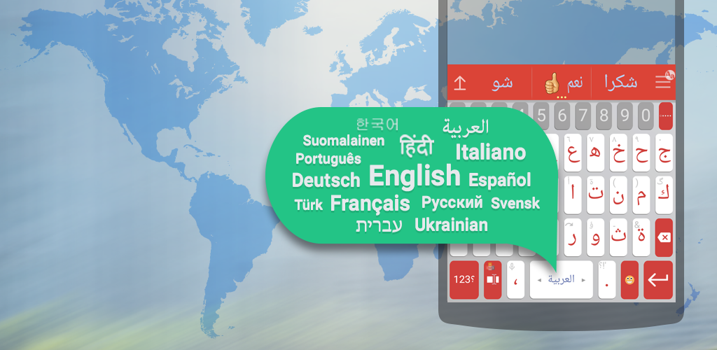 صورة ai.type العربية Predictionary