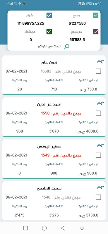 Screenshot 3