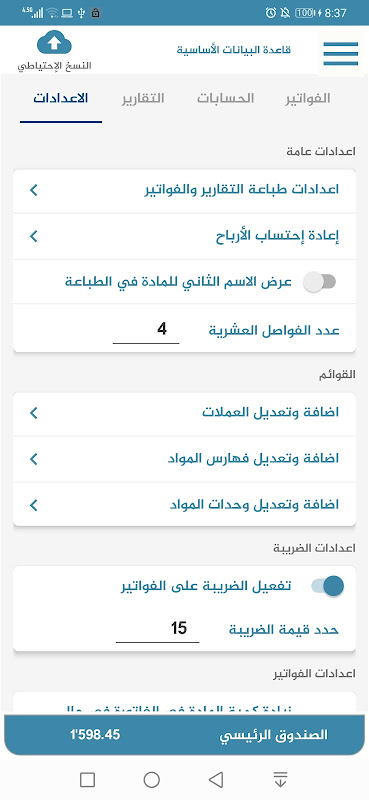Screenshot 5