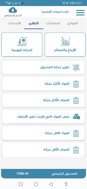 Screenshot 6