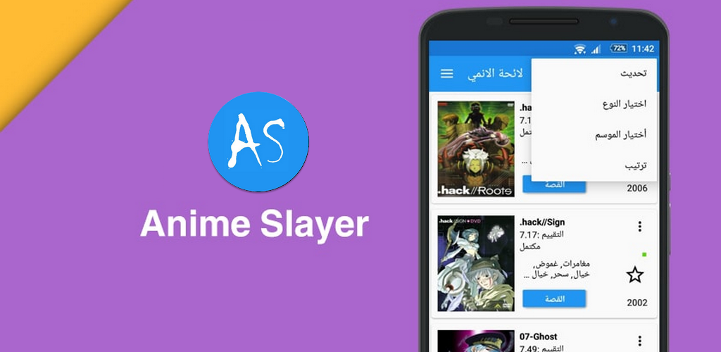 صورة Anime Slayer