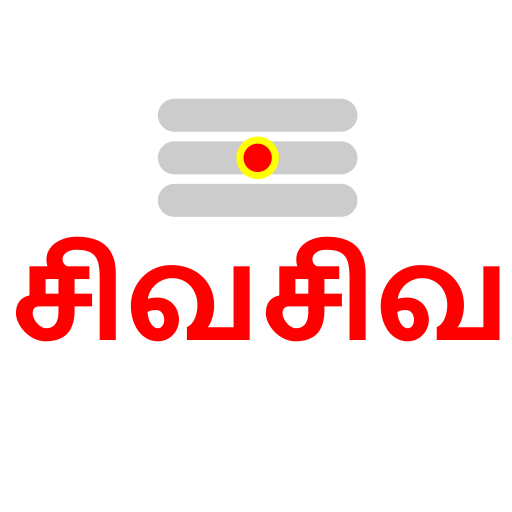 Sivapuranam