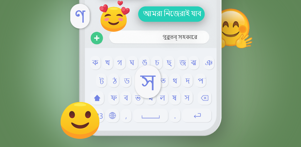 صورة لوحة المفاتيح البنغالية