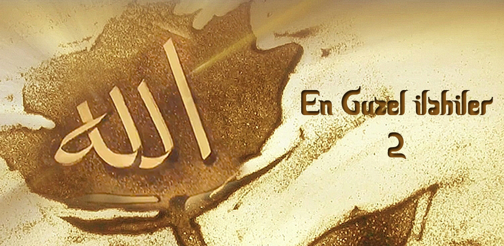 صورة تراتيل أجمل 2