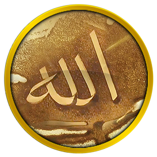 تراتيل أجمل 2