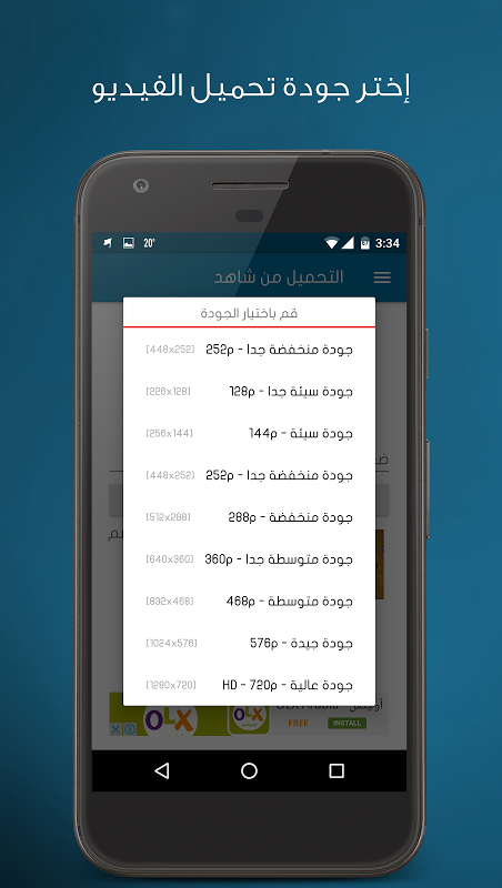Screenshot 3
