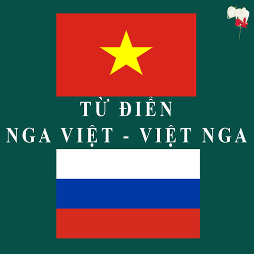 RVEDict - Từ điển Nga Việt - Việt Nga