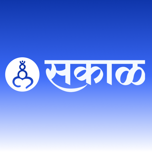 Marathi News by Sakal