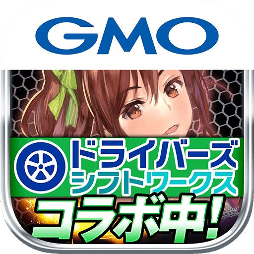 黄金爆走デコトラ★プリンセス