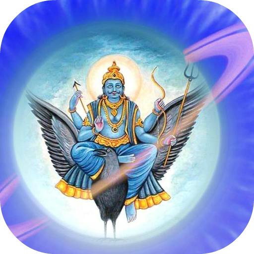 Shani Stuti