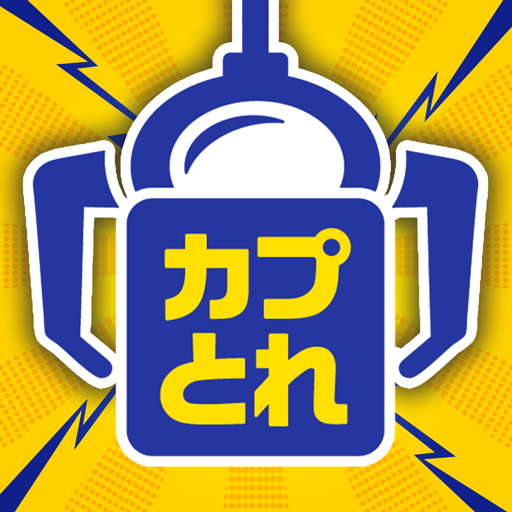 カプとれ カプコンのオンラインクレーンゲーム (オンクレ)