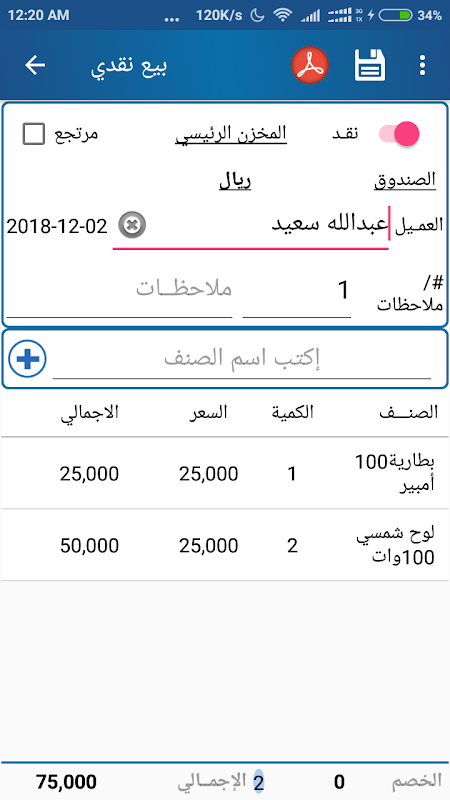 Screenshot 5