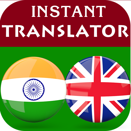 Gujarati English Translator
