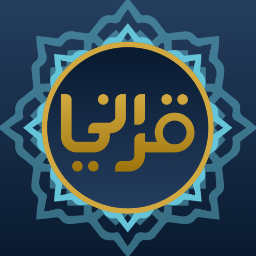 MyQuran - Your Quran Companion