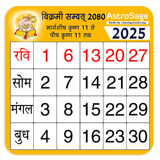 2026 Calendar - IndiNotes