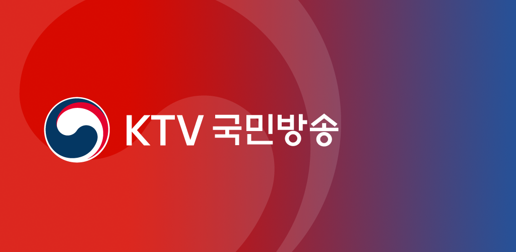 صورة KTV 국민방송