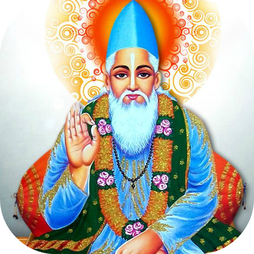 Kabir Amritwani