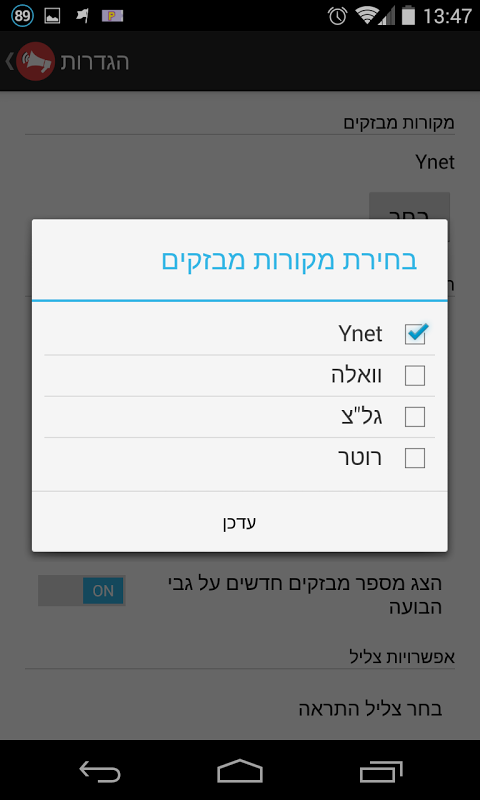Screenshot 3