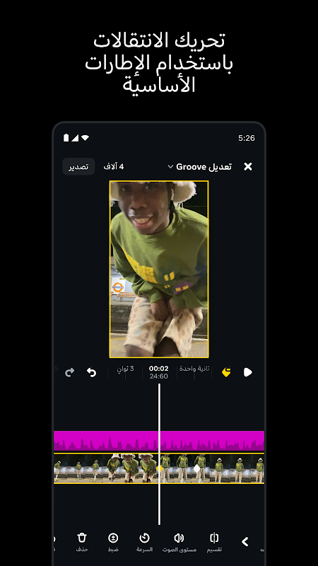 Screenshot 4