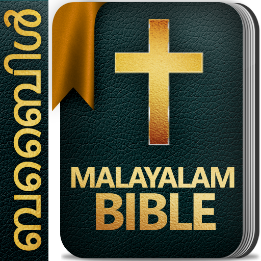 സത്യവേദപുസ്തകം