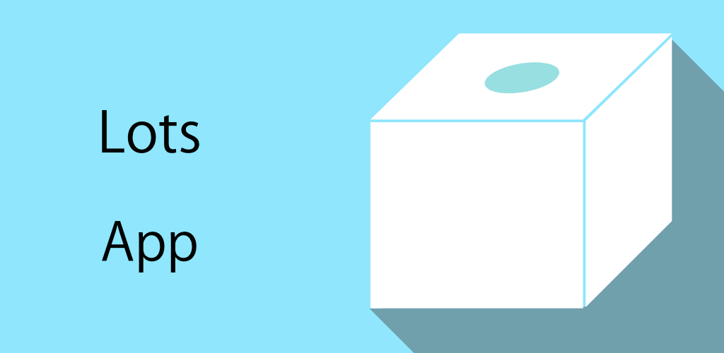 صورة Input of Lots