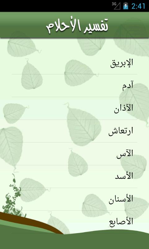 Screenshot 3