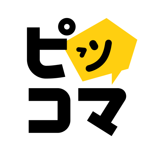 ピッコマ-人気漫画や話題のコミックが毎日読めるマンガアプリ