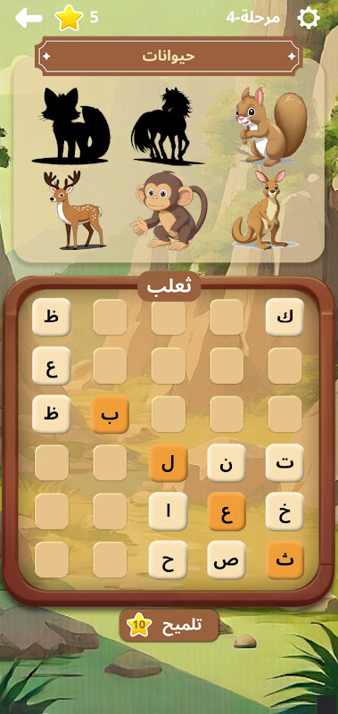 Screenshot 5