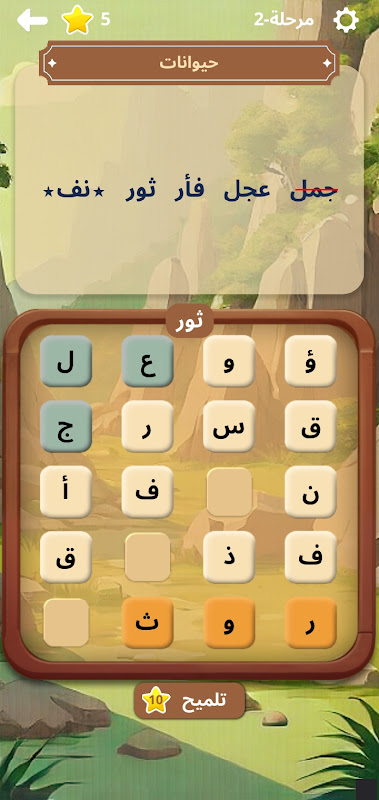 Screenshot 6