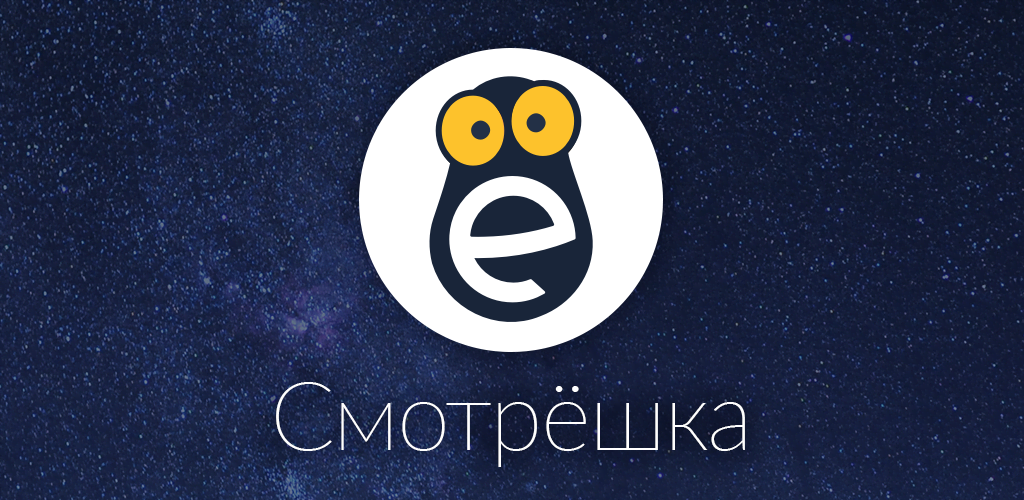 صورة Смотрёшка - ТВ и Кино Онлайн