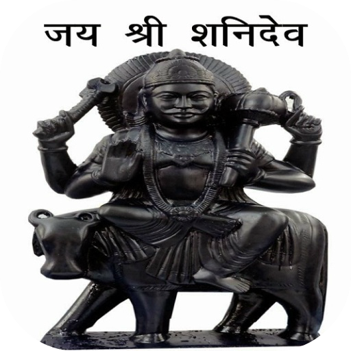 Shani Chalisa